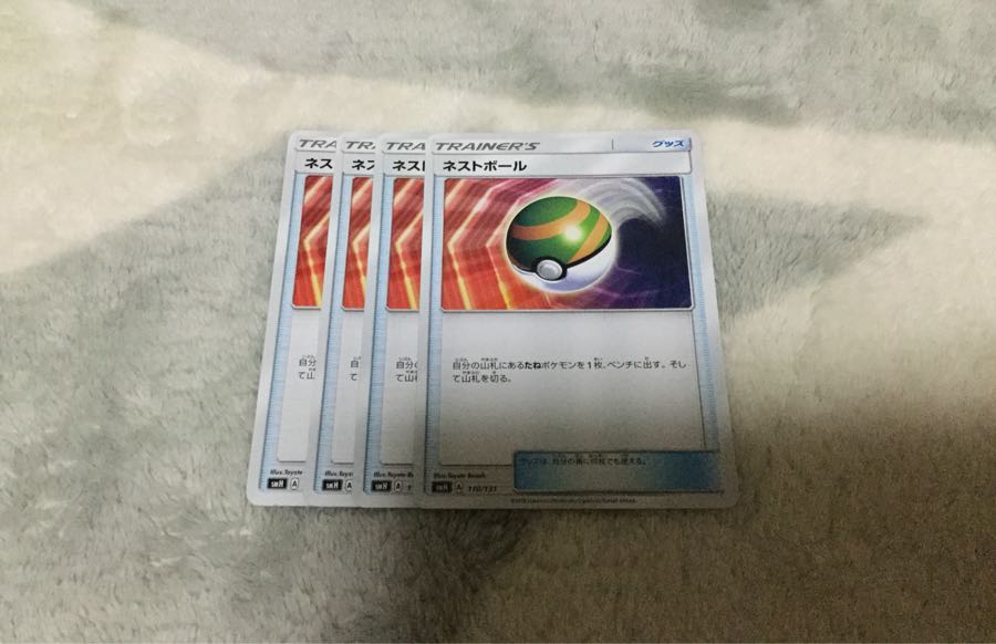 ネストボール4枚セット