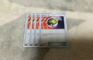 ネストボール4枚セット