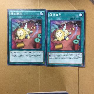 縫合蘇生　２枚