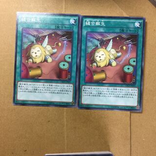 縫合蘇生　２枚