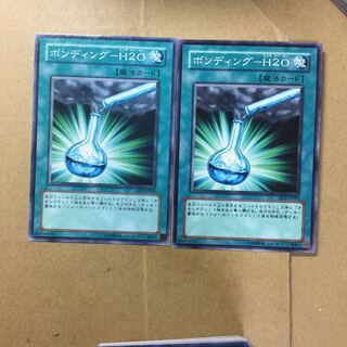 ボンディング-H2O ２枚