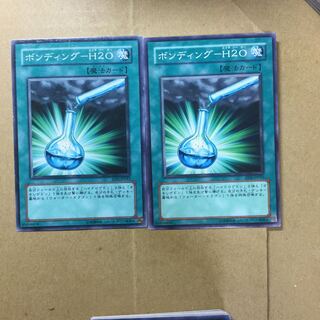 Bonding - H2O 2 sheets