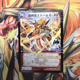 ［ヒーローズ］超時空ストーム G・XX｜超覚醒ラスト・ストーム XX
