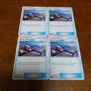 ポケモンカード スイレンのつりざお 4枚