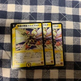 ファイブスター