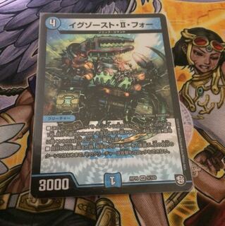 イグゾーストIIフォー