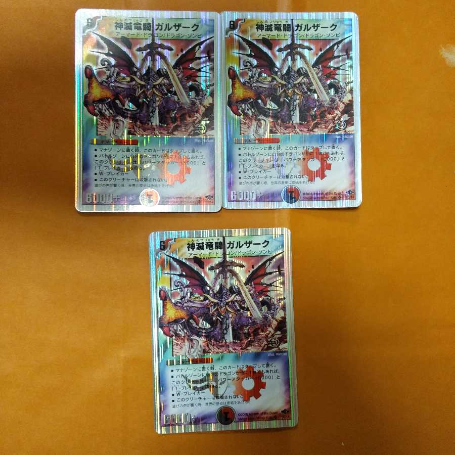 Gulzark, the divine destroyer of dragons