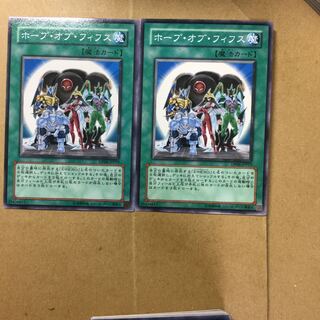 ホープ・オブ・フィフス　２枚