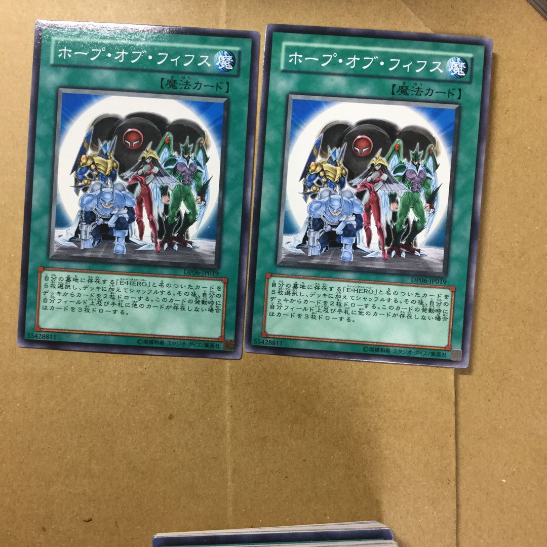 ホープ・オブ・フィフス　２枚