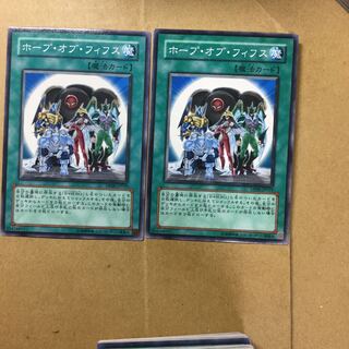 ホープ・オブ・フィフス　２枚