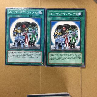 ホープ・オブ・フィフス　２枚