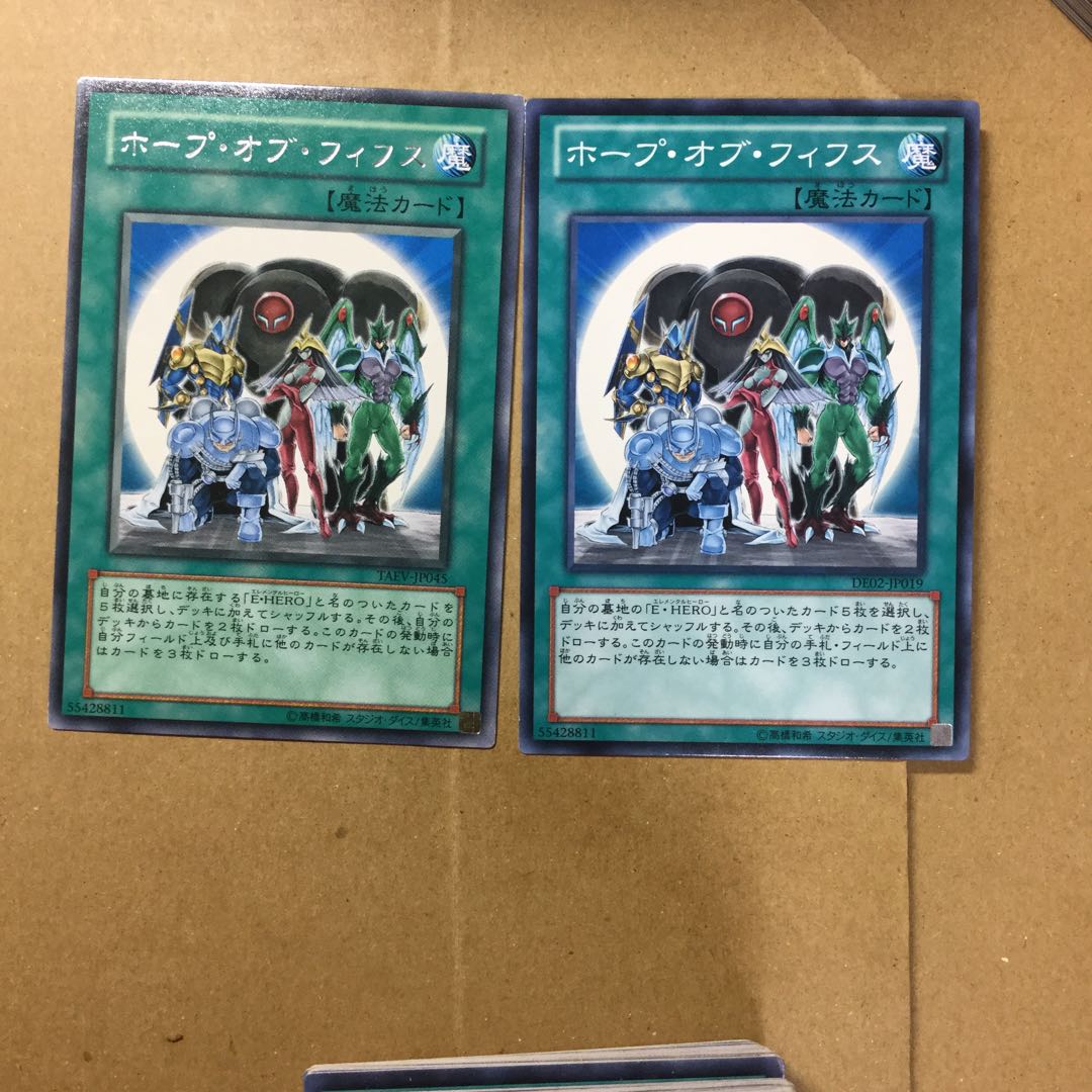 ホープ・オブ・フィフス　２枚