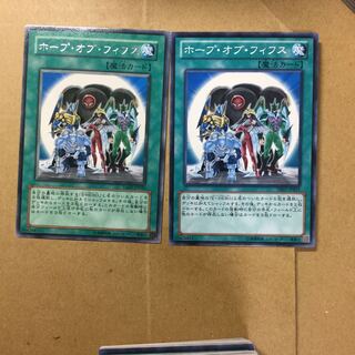 ホープ・オブ・フィフス　２枚