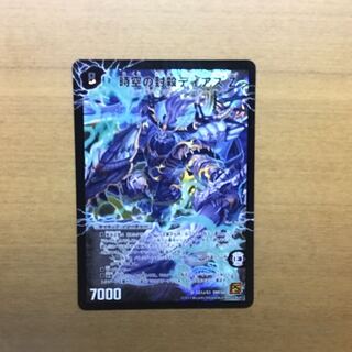 時空の封殺ディアス Z｜殲滅の覚醒者ディアボロス Z