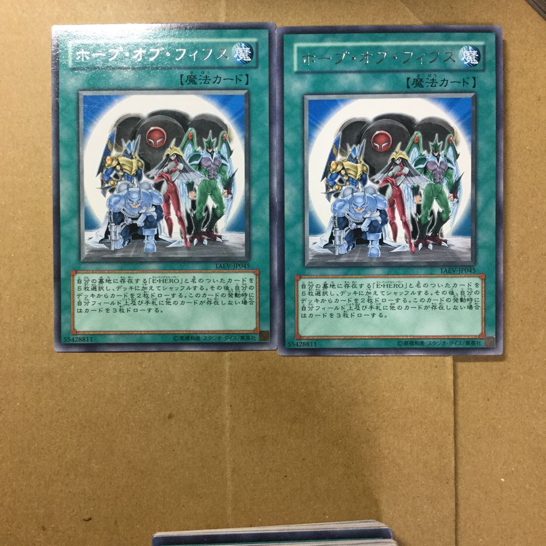 ホープ・オブ・フィフス　２枚