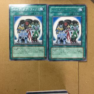 ホープ・オブ・フィフス　２枚