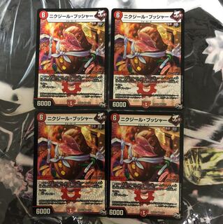 ニクジール・ブッシャー