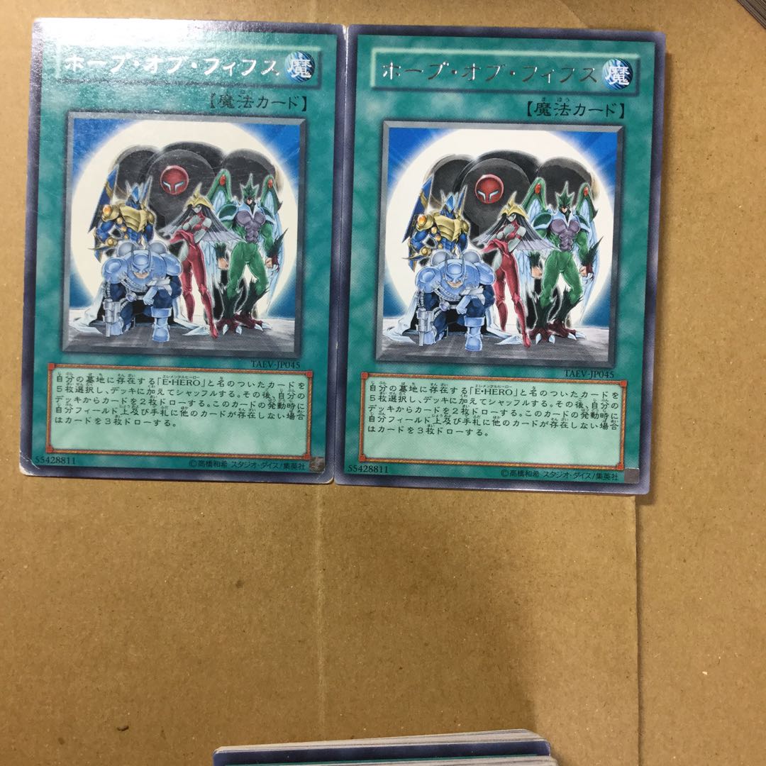 ホープ・オブ・フィフス　２枚