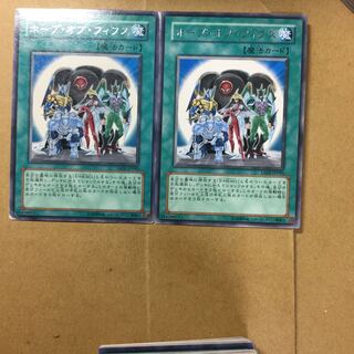 ホープ・オブ・フィフス　２枚