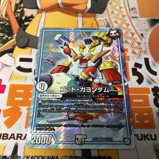 期間限定値下げ！デュエマ ゴッドガヨンダム