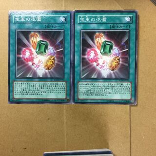 宝玉の氾濫　２枚