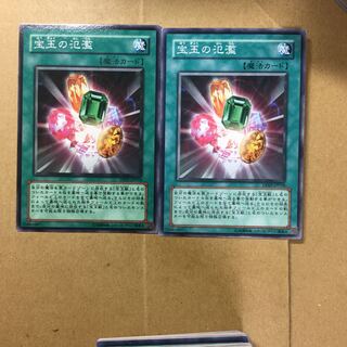 宝玉の氾濫　２枚