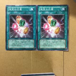 宝玉の氾濫　２枚