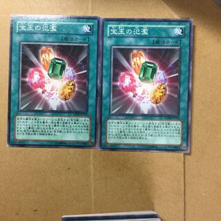 宝玉の氾濫　２枚