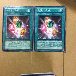 宝玉の氾濫　２枚