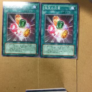 宝玉の氾濫　２枚