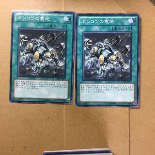 ポンコツの意地　２枚