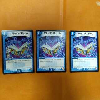 ブレイン・ストーム