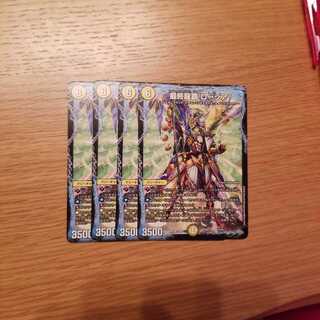 最終龍覇　ロージア