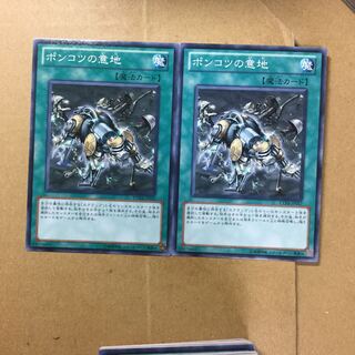 ポンコツの意地　２枚