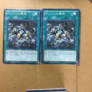 ポンコツの意地　２枚