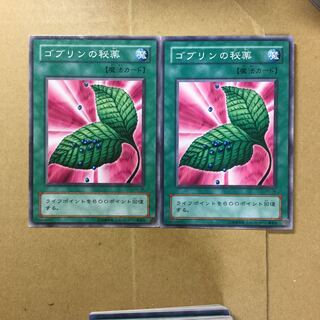 ゴブリンの秘薬　２枚