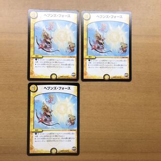 ヘブンズ・フォース［バラ売り可］