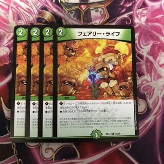 フェアリー・ライフ　秋　4枚