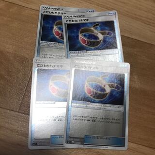 こだわりハチマキ ミラー ×4