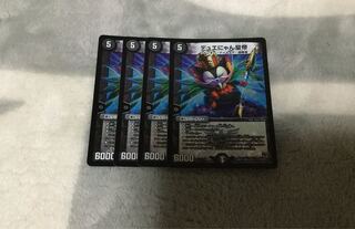 デュエにゃん皇帝4枚セット