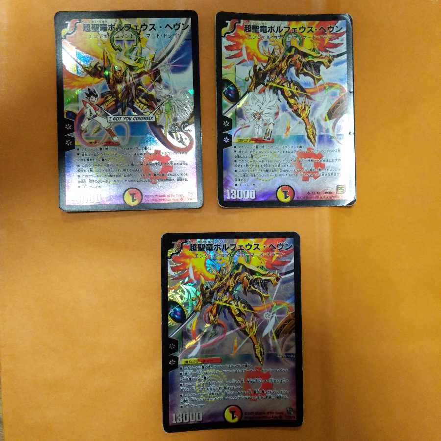 Psychic Holy Dragon Borfeus Heaven