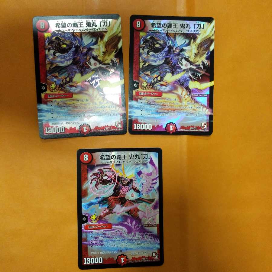 Onimaru, the High King of Hope, "Sword".