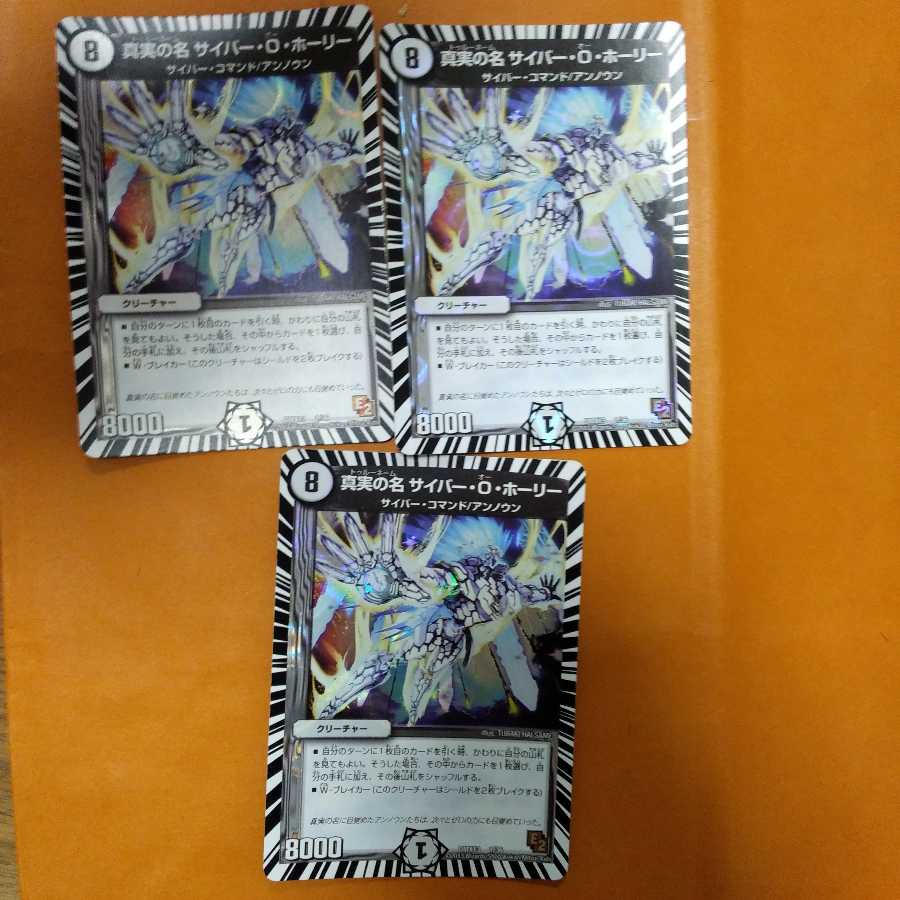 The True Name Cyber O. Holley