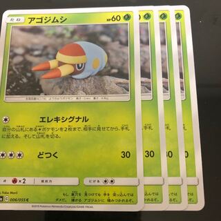 アゴジムシ 4枚