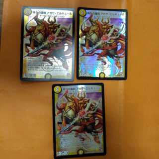 偽りの羅刹 アガサ・エルキュール