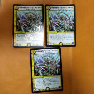 Frozen Solid's Magic Heaven Dying Message