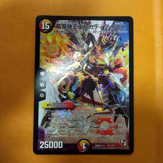 竜魔神王バルカディア・NEX