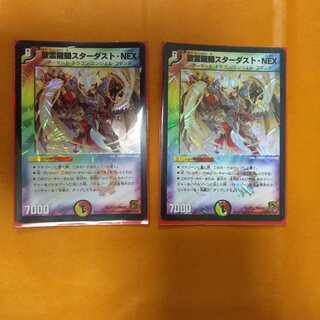 Seirei Ryuki Stardust NEX