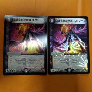 血塗られた奈落 スクリーム