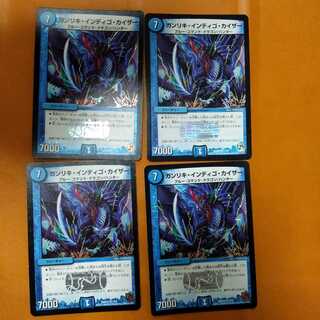 ガンリキ・インディゴ・カイザー